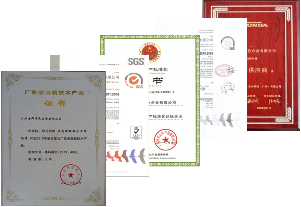 公司通過了TS/ISO16949汽車行業(yè)質(zhì)量管理體系和ISO14000環(huán)境管理體  系認(rèn)證，具備完善的研發(fā)及檢測技術(shù)體系，擁有“廣東省、廣州市重點(diǎn)工  程中心”，“廣州市企業(yè)技術(shù)中心”等研發(fā)平臺，建設(shè)國內(nèi)領(lǐng)先、國際一  流的現(xiàn)代化有色合金及液態(tài)模鍛生產(chǎn)基地。